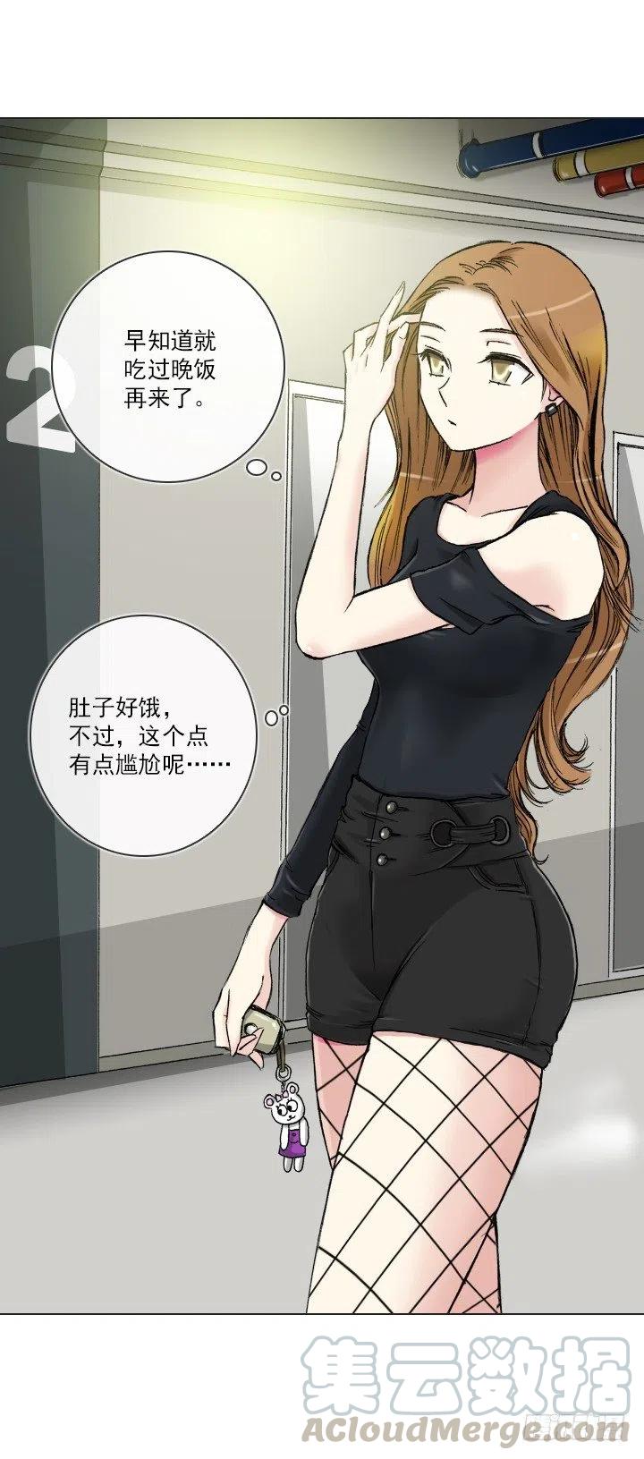 《总裁千金x肥宅》20条法则 第3页