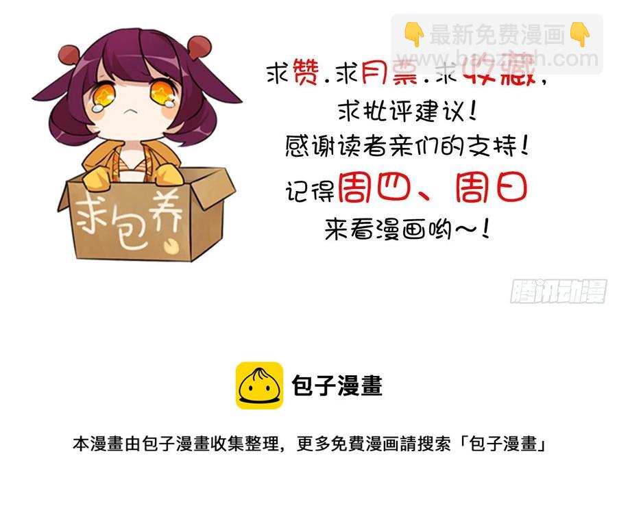 《总裁千金x肥宅》20条法则 第42页
