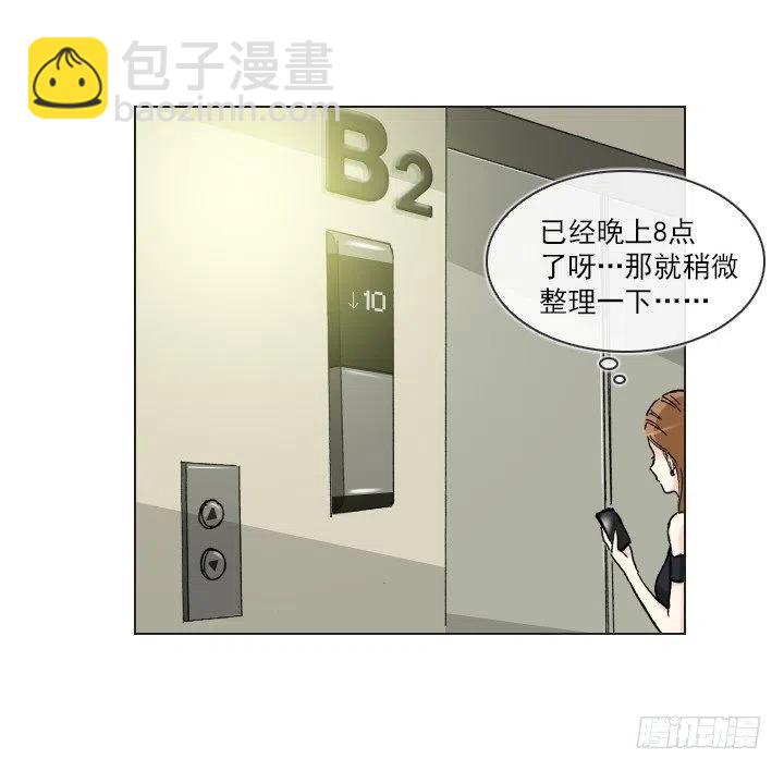 《总裁千金x肥宅》20条法则 第4页
