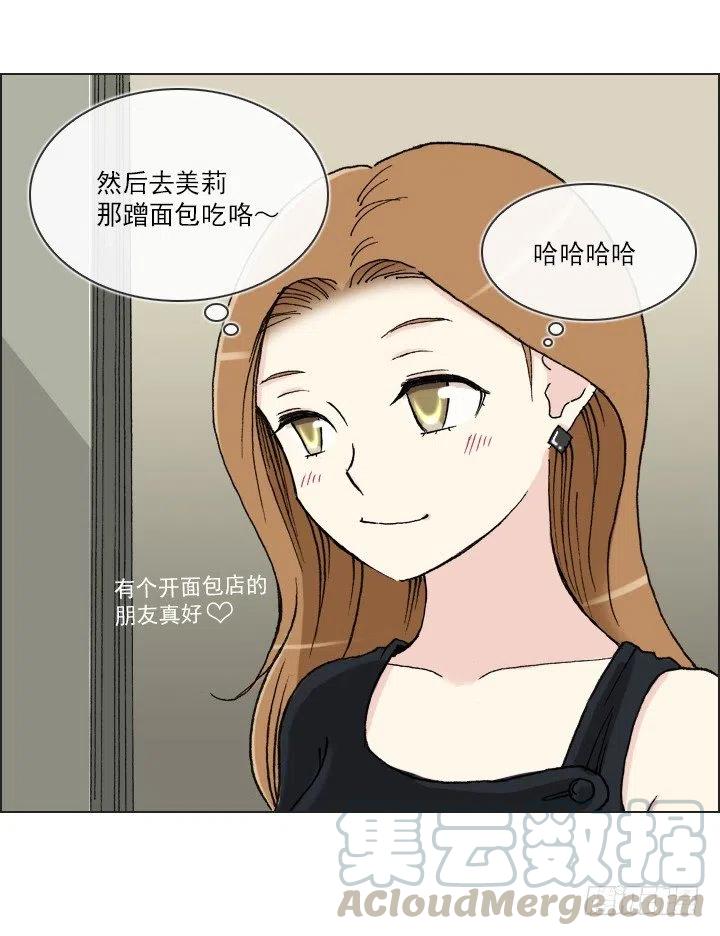 《总裁千金x肥宅》20条法则 第5页
