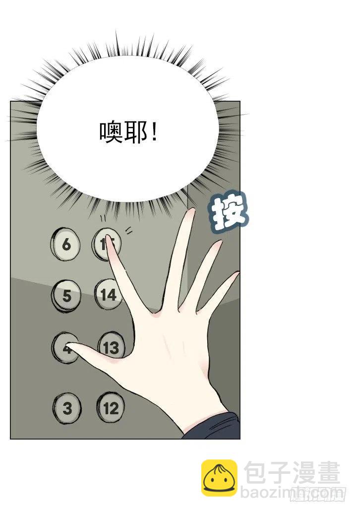 《总裁千金x肥宅》20条法则 第6页
