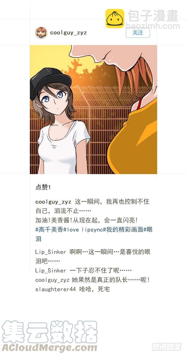 《总裁千金x肥宅》20条法则 第7页