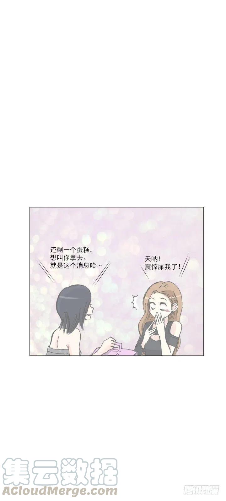 《总裁千金x肥宅》最信任的她 第16页