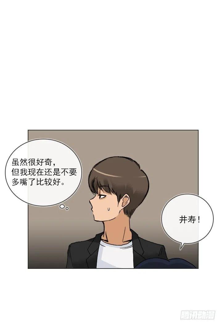 《总裁千金x肥宅》最信任的她 第18页
