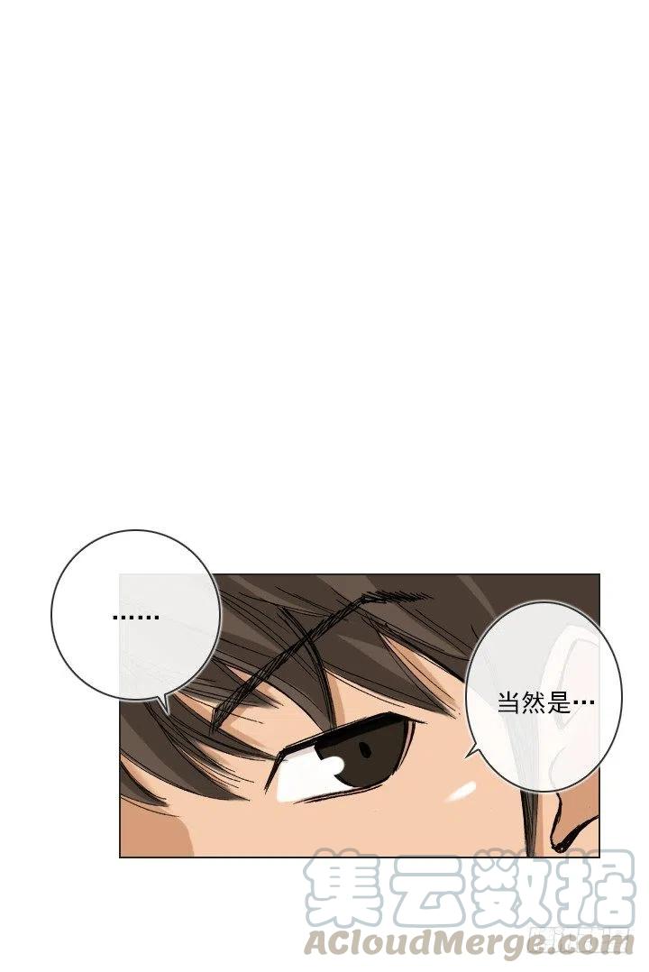 《总裁千金x肥宅》最信任的她 第22页