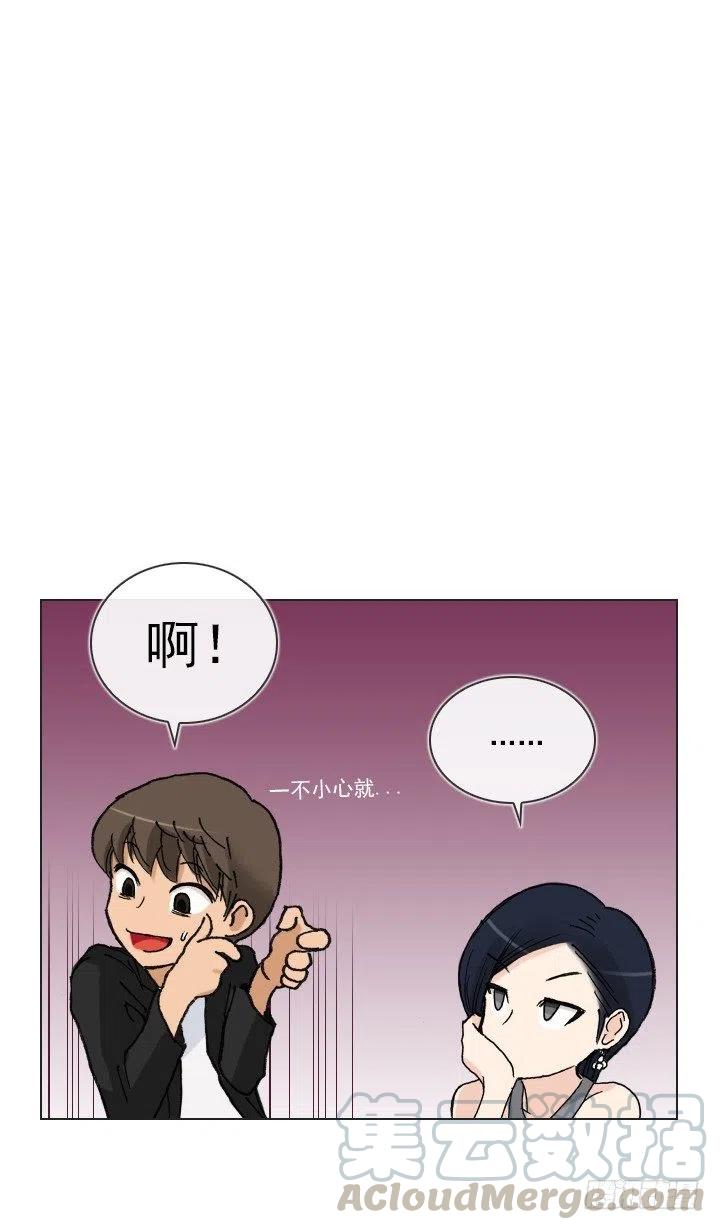 《总裁千金x肥宅》最信任的她 第25页