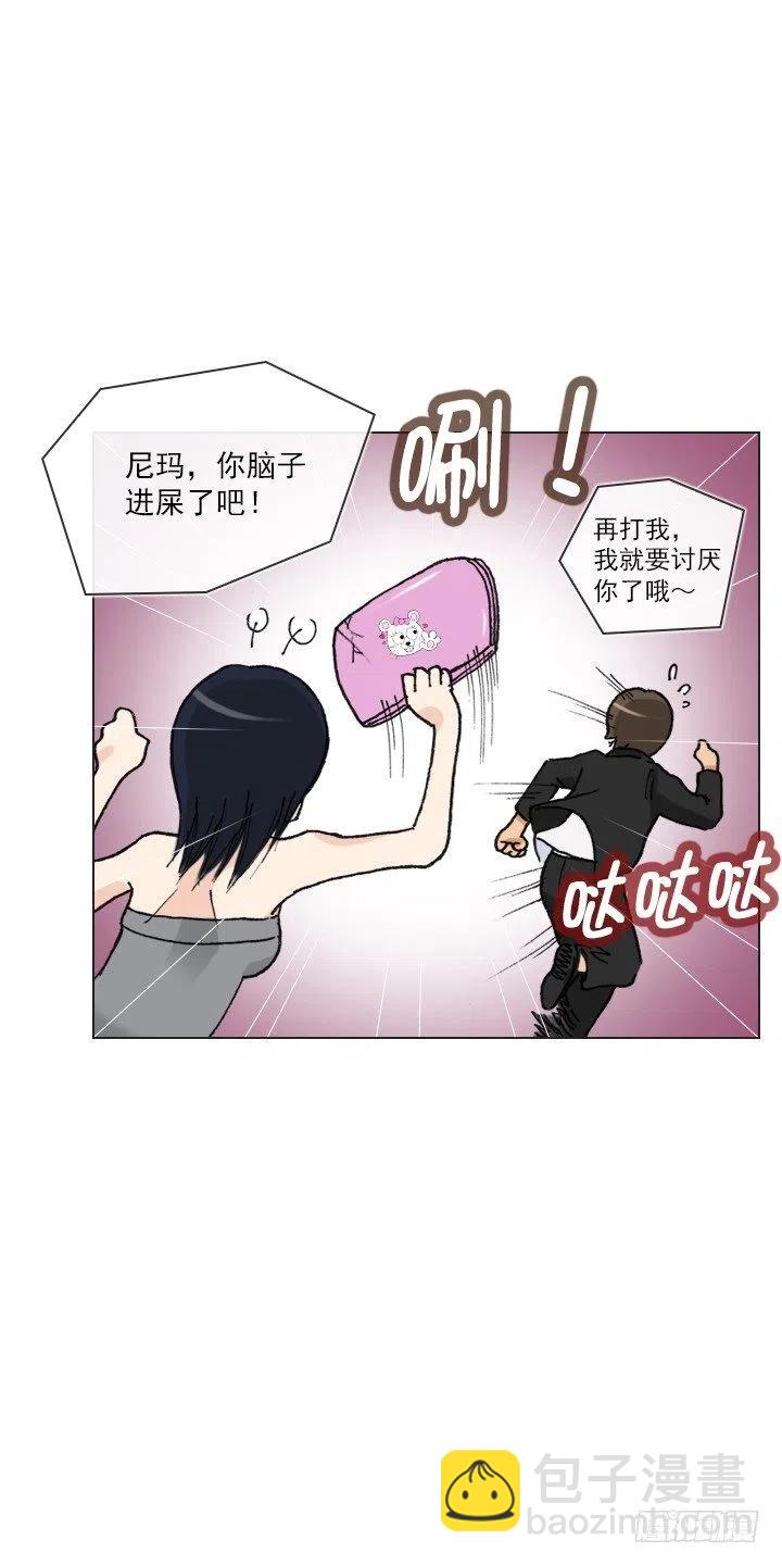 《总裁千金x肥宅》最信任的她 第36页
