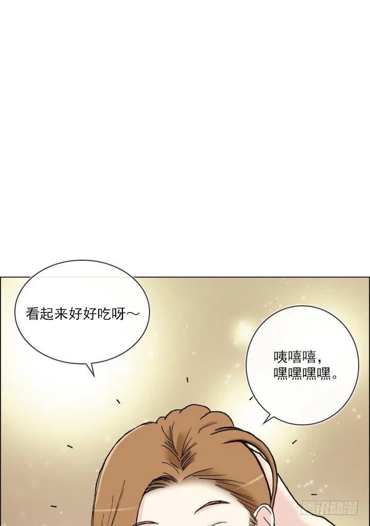 《总裁千金x肥宅》最信任的她 第3页