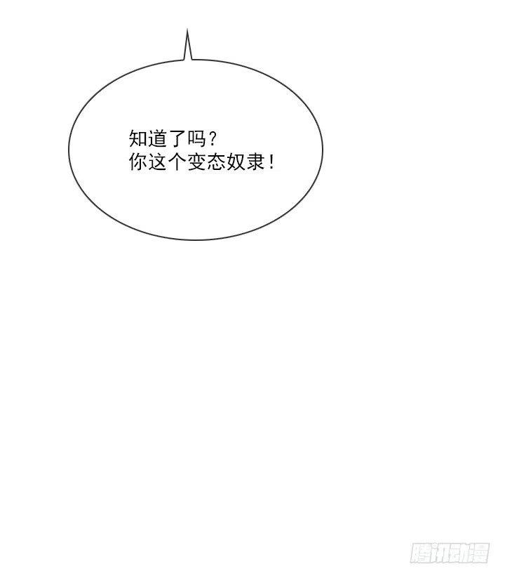 《总裁千金x肥宅》最信任的她 第42页