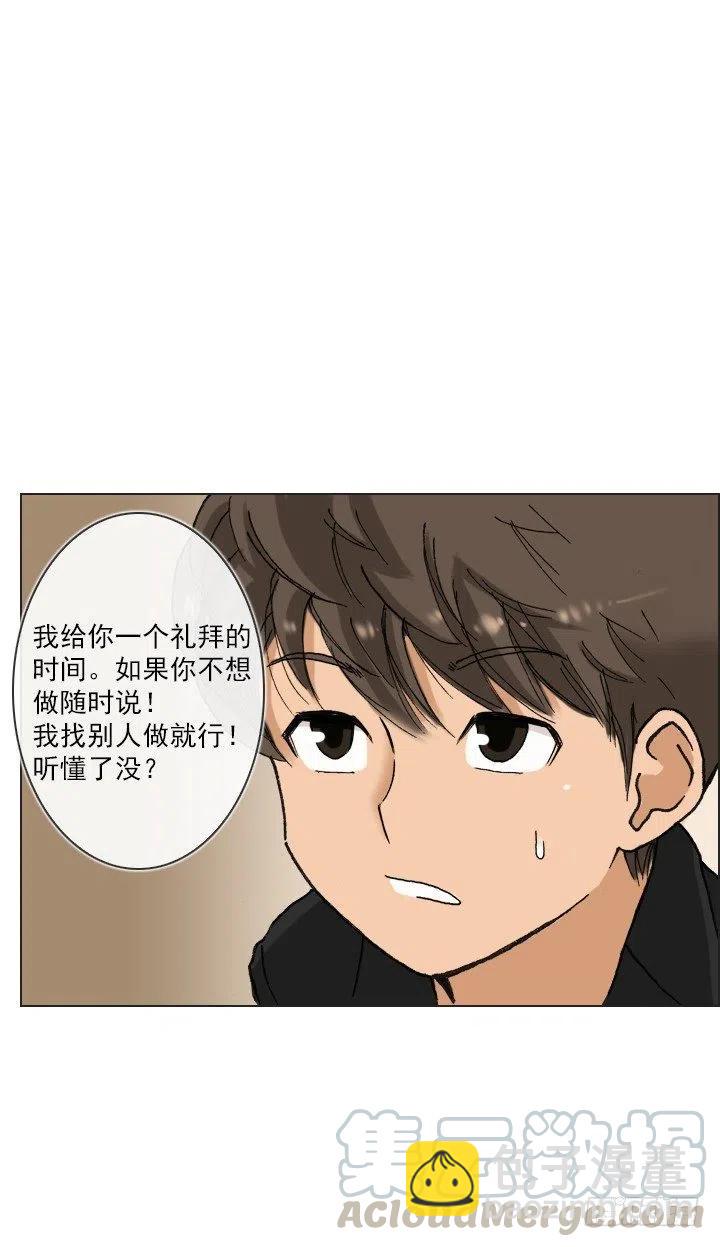 《总裁千金x肥宅》最信任的她 第46页