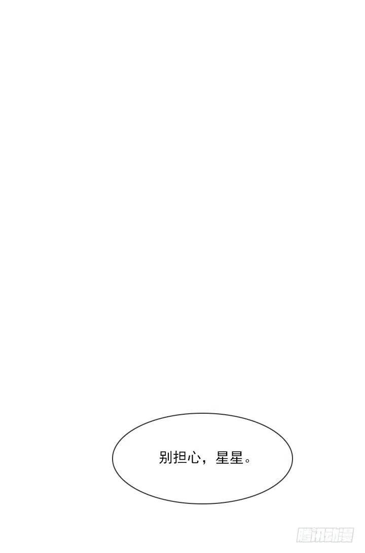 《总裁千金x肥宅》最信任的她 第48页