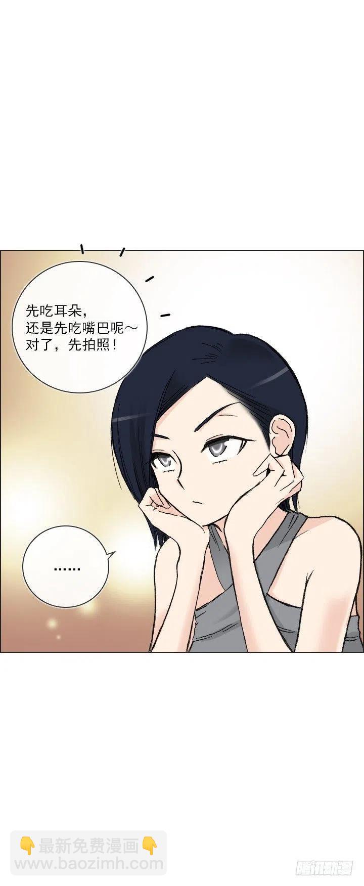 《总裁千金x肥宅》最信任的她 第5页