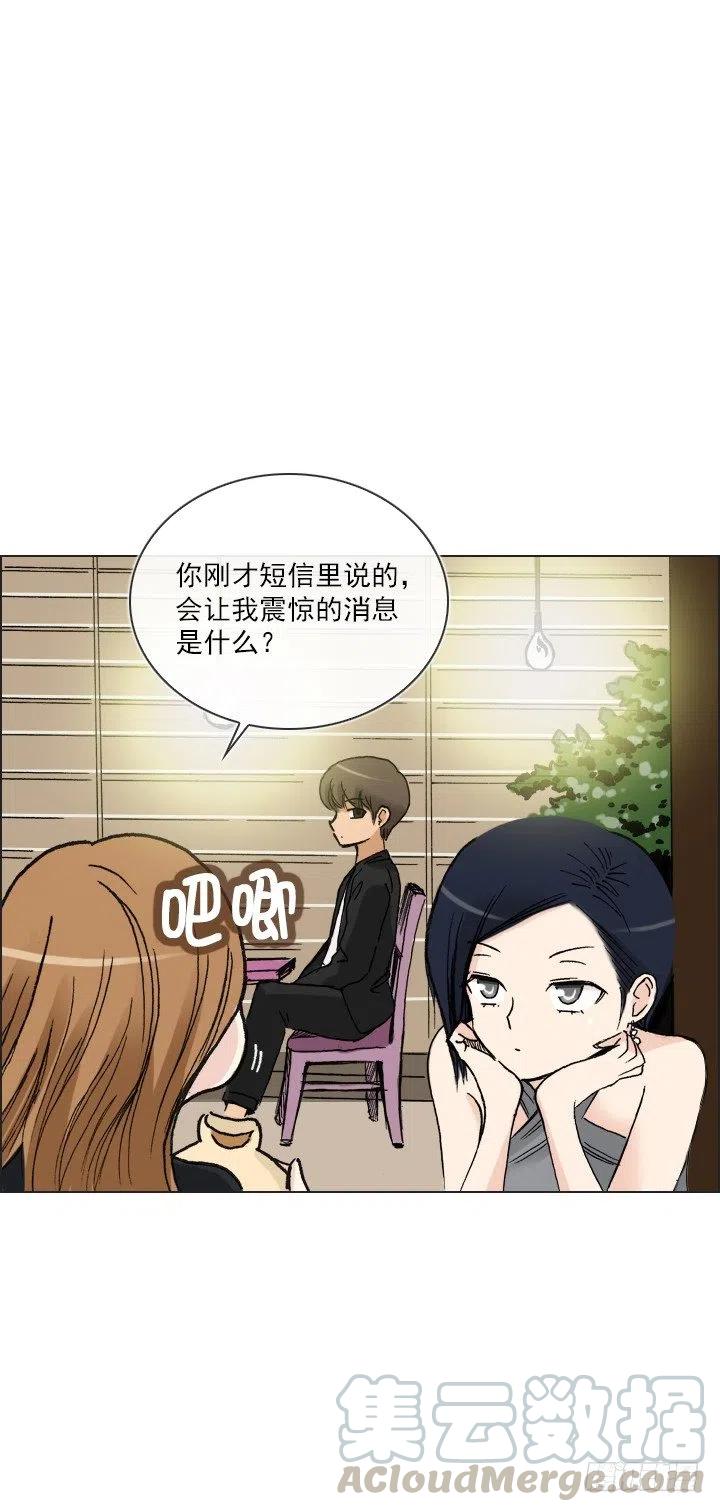 《总裁千金x肥宅》最信任的她 第7页