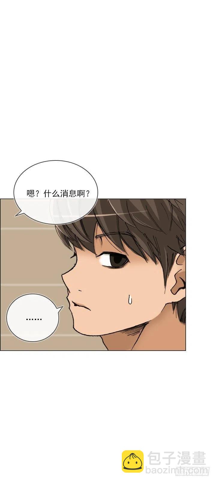 《总裁千金x肥宅》最信任的她 第8页
