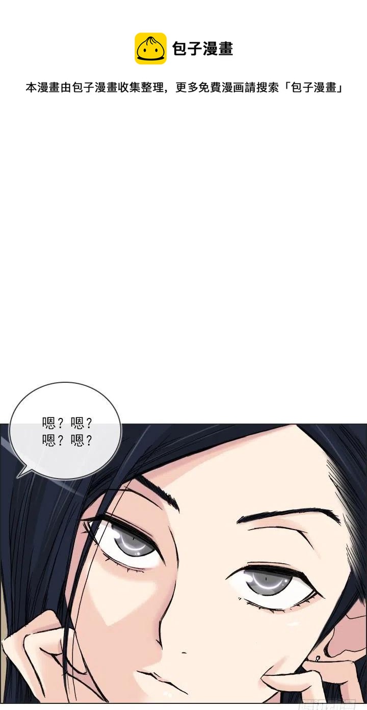 《总裁千金x肥宅》最信任的她 第9页
