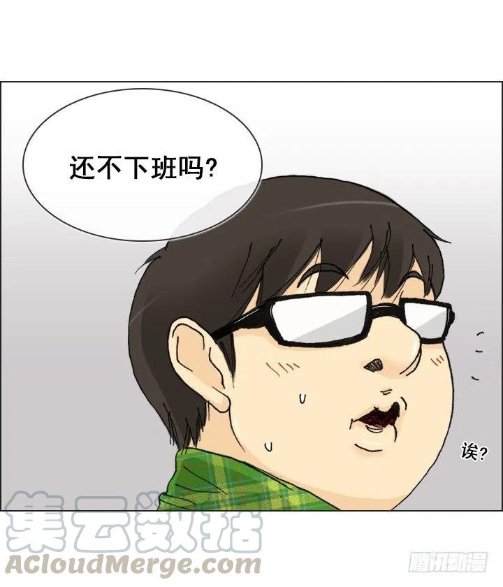 《总裁千金x肥宅》职场贤内助 第10页