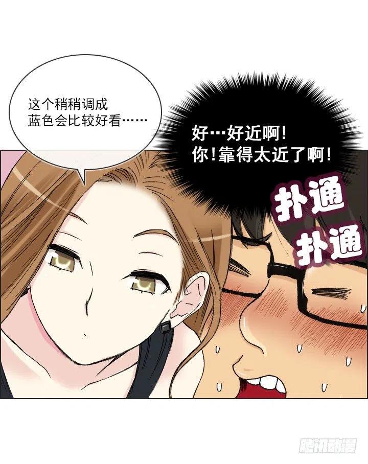 《总裁千金x肥宅》职场贤内助 第15页