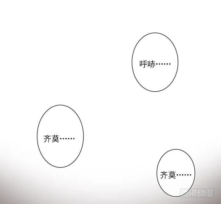 《总裁千金x肥宅》职场贤内助 第20页