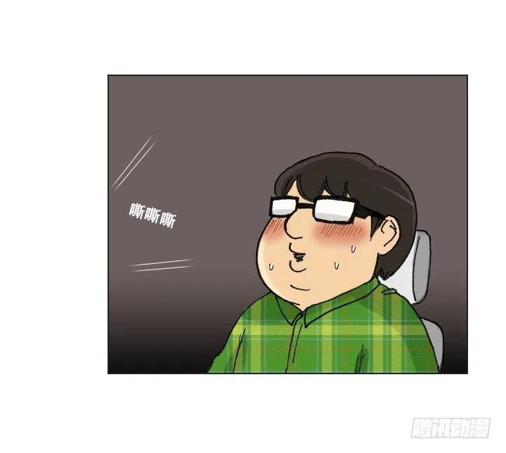 《总裁千金x肥宅》职场贤内助 第23页