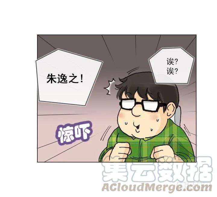 《总裁千金x肥宅》职场贤内助 第25页