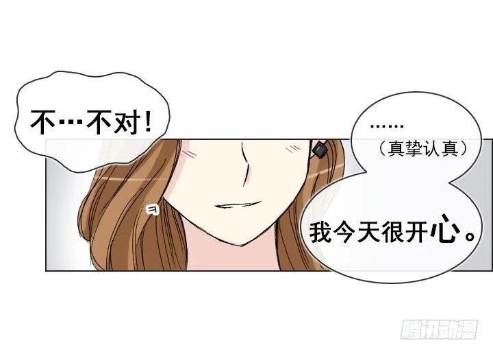 《总裁千金x肥宅》职场贤内助 第29页