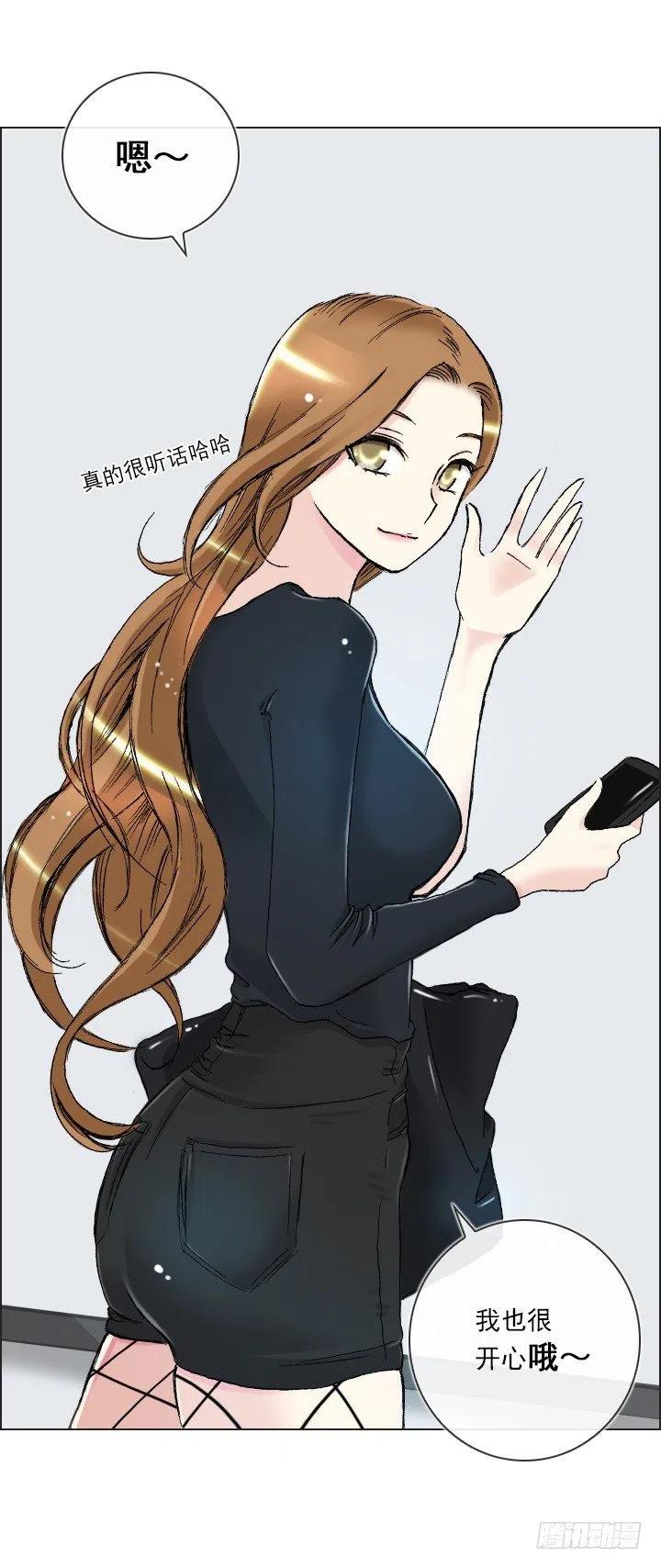 《总裁千金x肥宅》职场贤内助 第30页