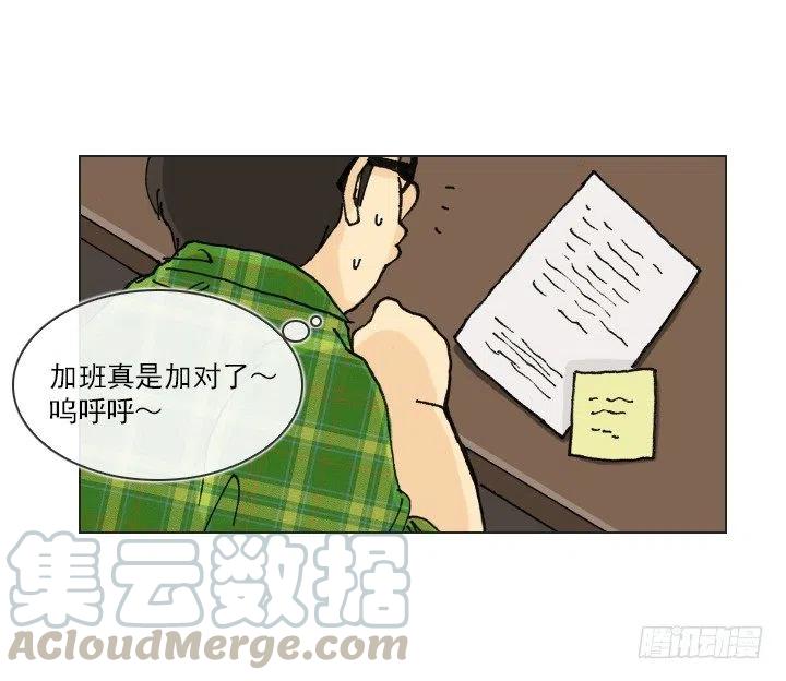 《总裁千金x肥宅》职场贤内助 第34页