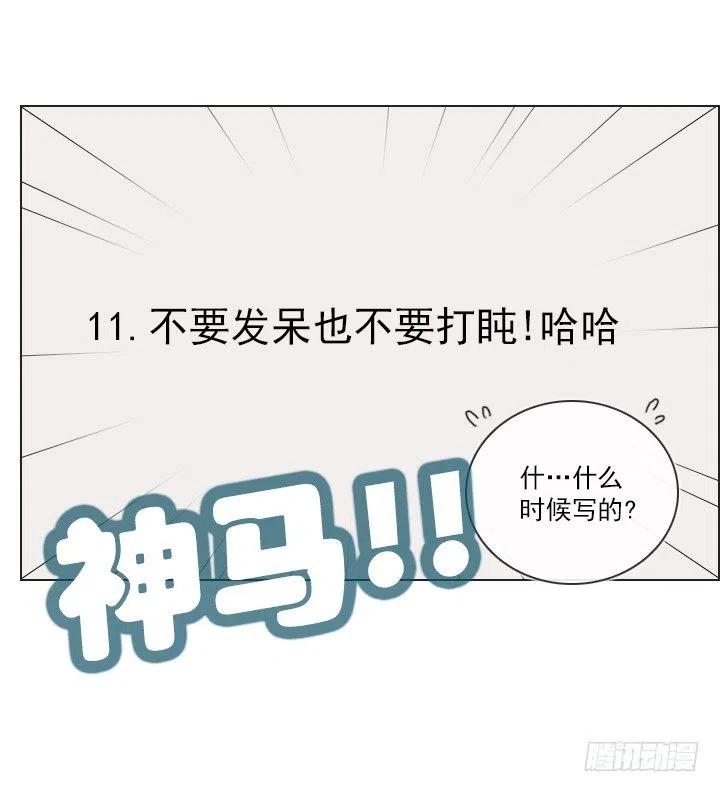 《总裁千金x肥宅》职场贤内助 第36页
