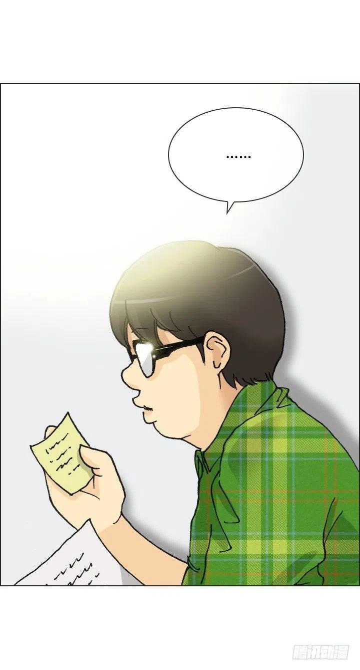 《总裁千金x肥宅》职场贤内助 第38页