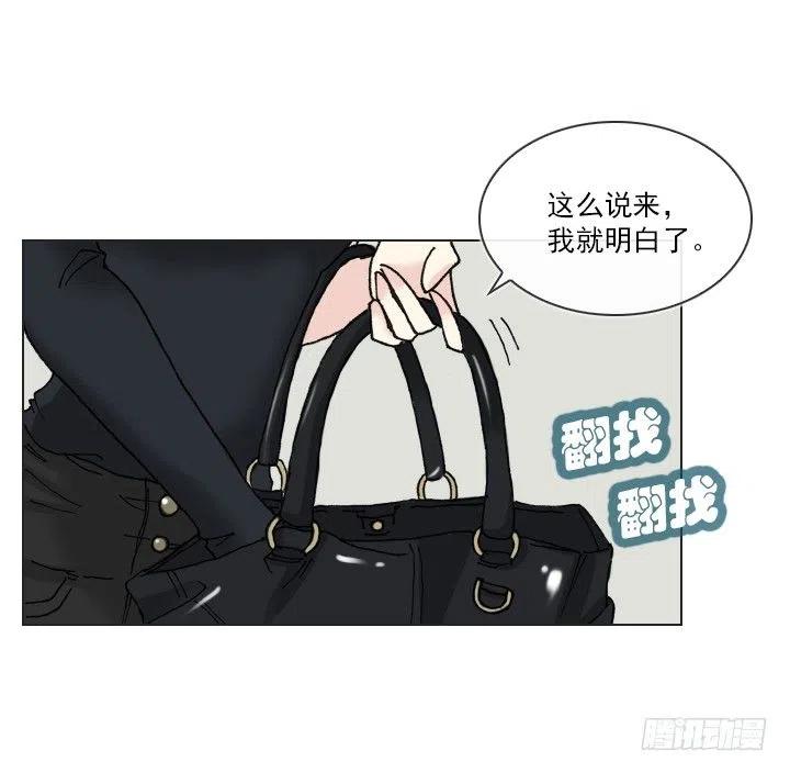 《总裁千金x肥宅》职场贤内助 第3页