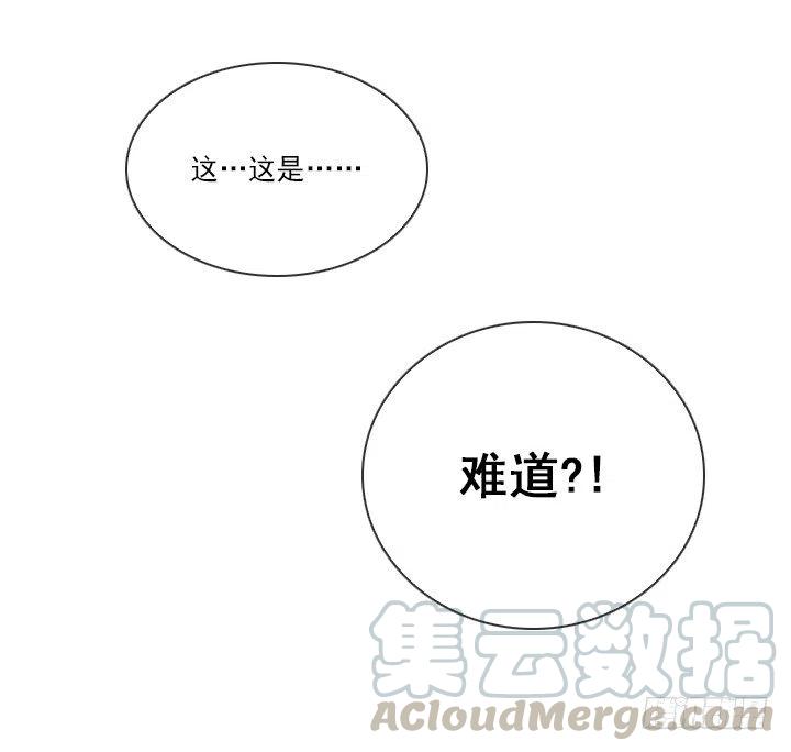 《总裁千金x肥宅》职场贤内助 第40页