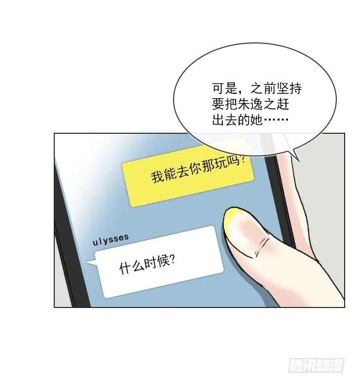 《总裁千金x肥宅》职场贤内助 第5页