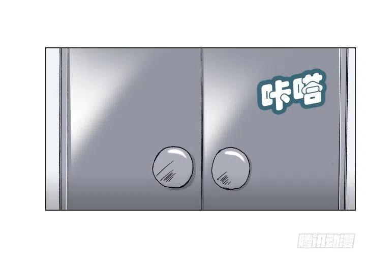 《总裁千金x肥宅》职场贤内助 第8页