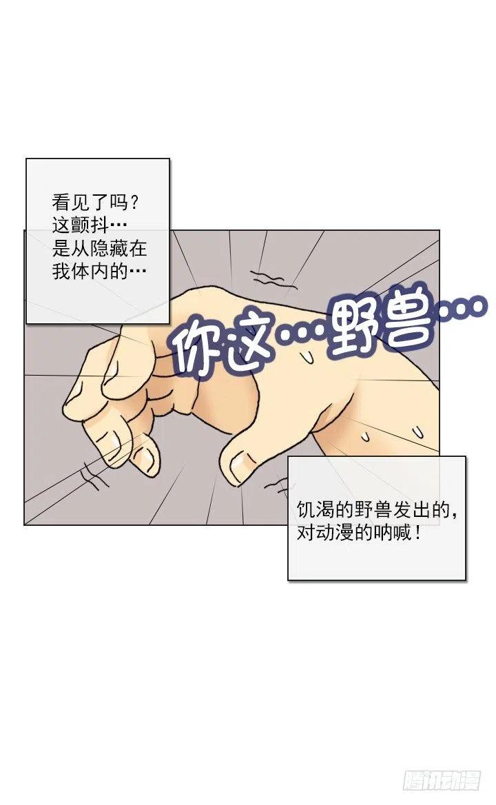 《总裁千金x肥宅》无法避免的事故 第12页