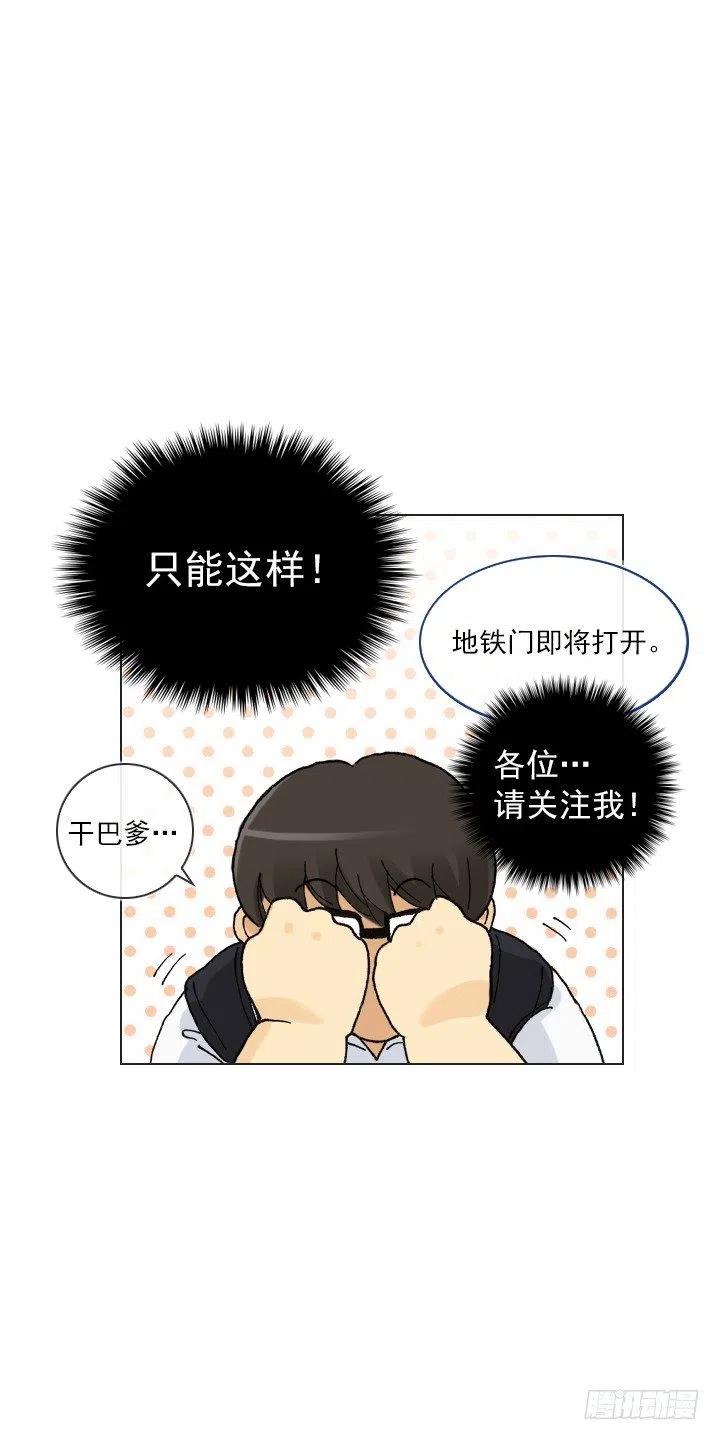 《总裁千金x肥宅》无法避免的事故 第14页