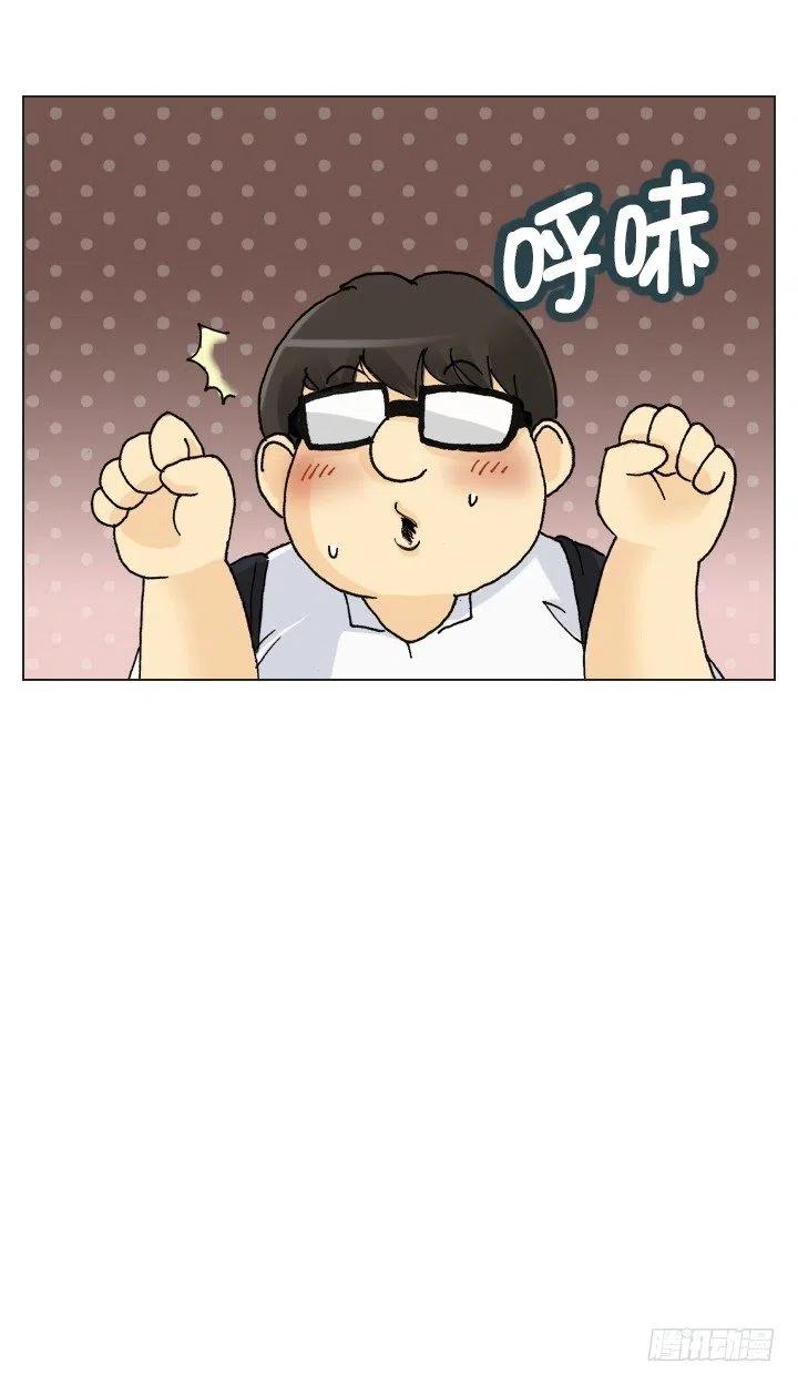 《总裁千金x肥宅》无法避免的事故 第16页