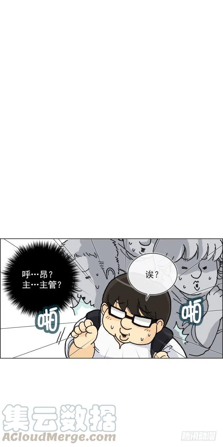 《总裁千金x肥宅》无法避免的事故 第19页