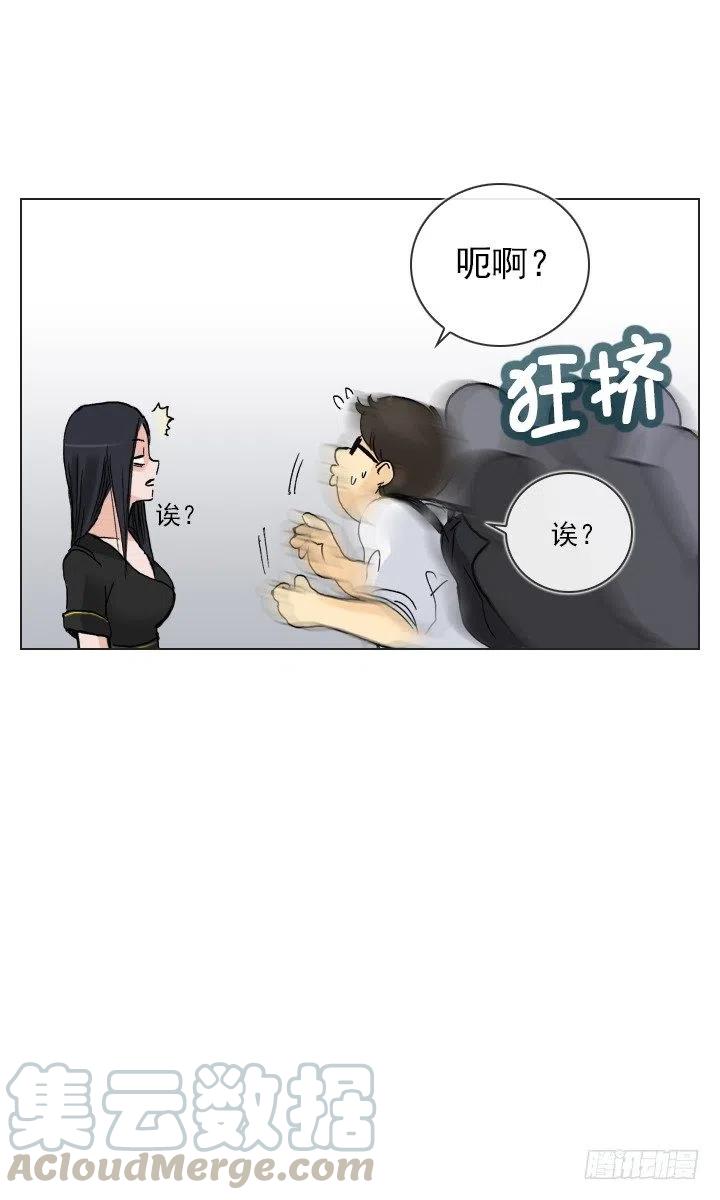 《总裁千金x肥宅》无法避免的事故 第21页