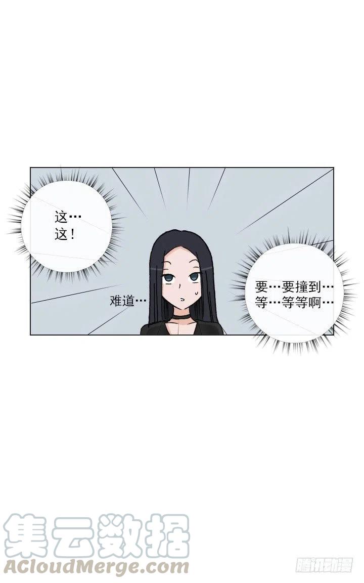 《总裁千金x肥宅》无法避免的事故 第23页