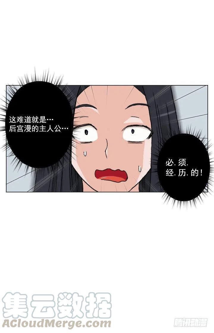《总裁千金x肥宅》无法避免的事故 第25页