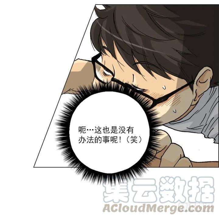 《总裁千金x肥宅》无法避免的事故 第33页