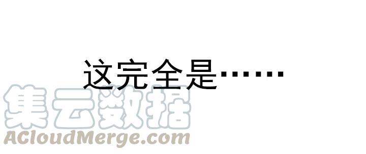 《总裁千金x肥宅》无法避免的事故 第35页