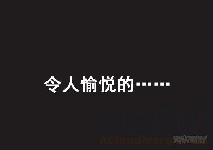 《总裁千金x肥宅》无法避免的事故 第37页
