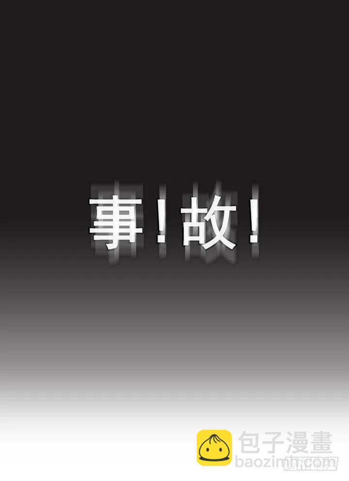 《总裁千金x肥宅》无法避免的事故 第38页