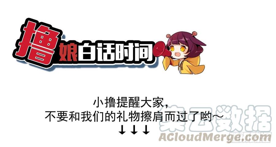 《总裁千金x肥宅》无法避免的事故 第39页