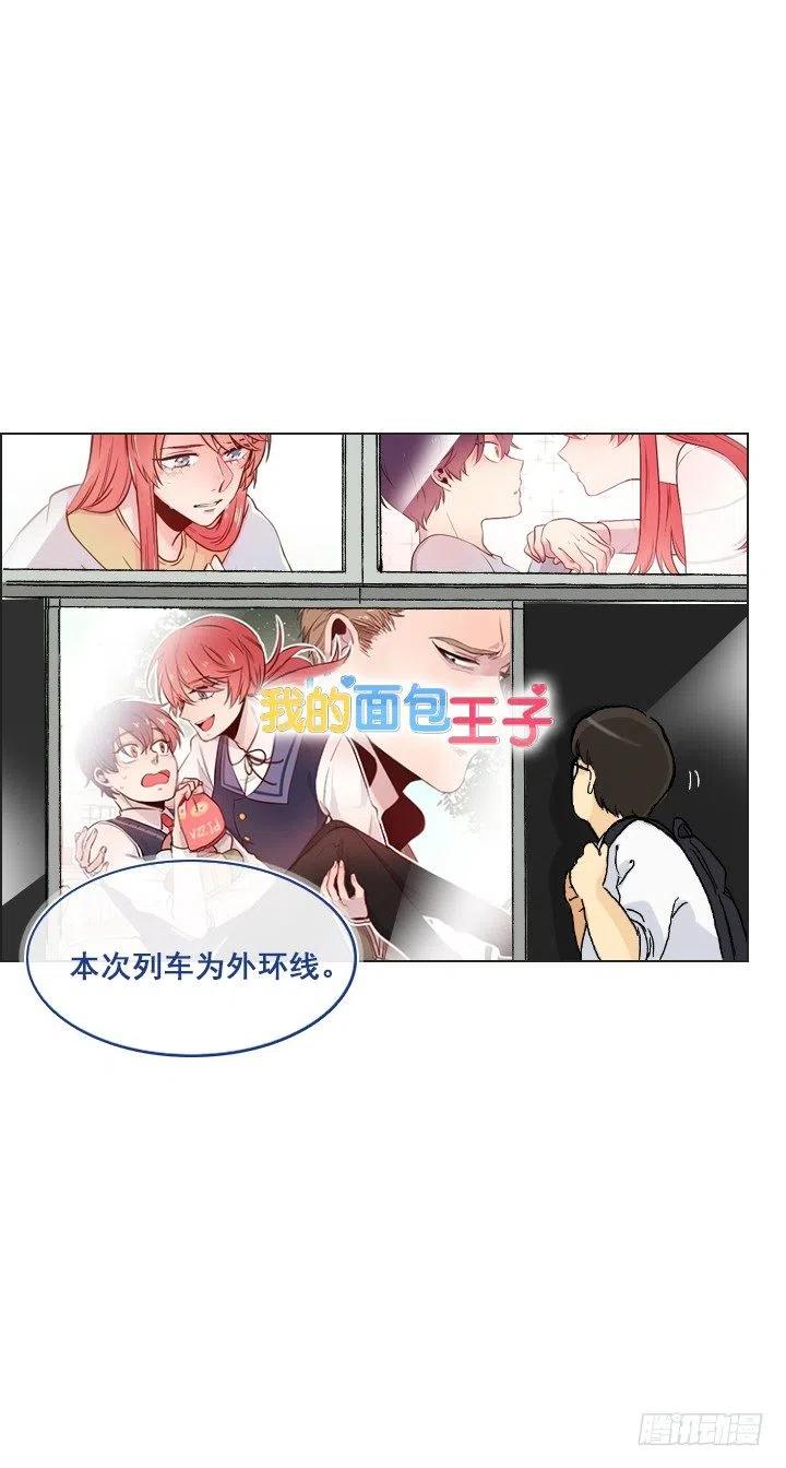《总裁千金x肥宅》无法避免的事故 第4页