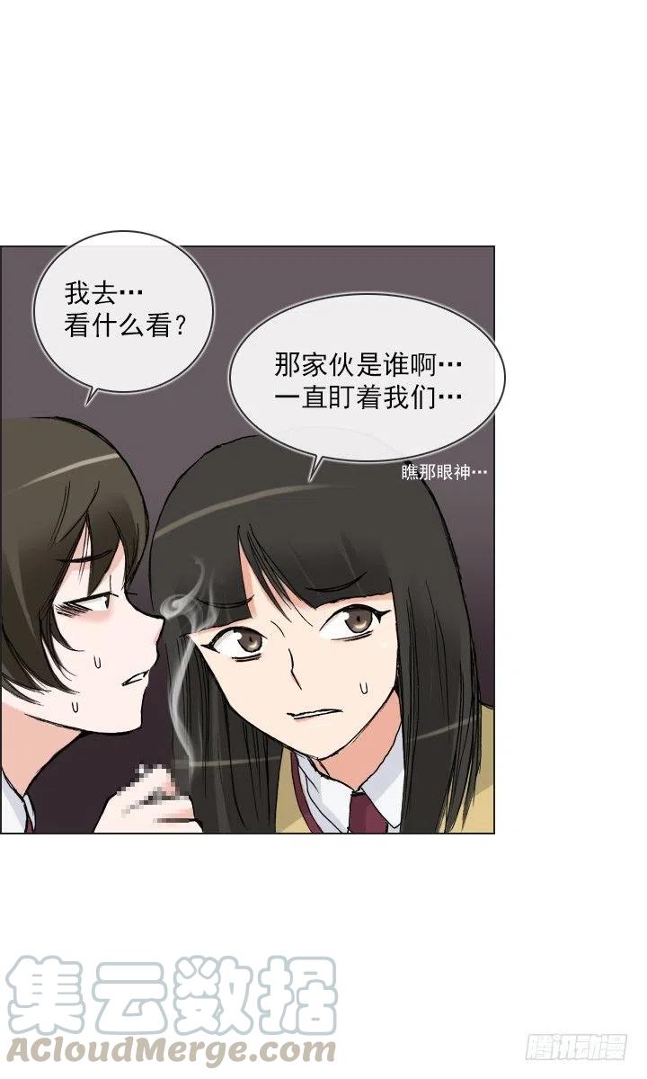 《总裁千金x肥宅》调戏少女 第13页
