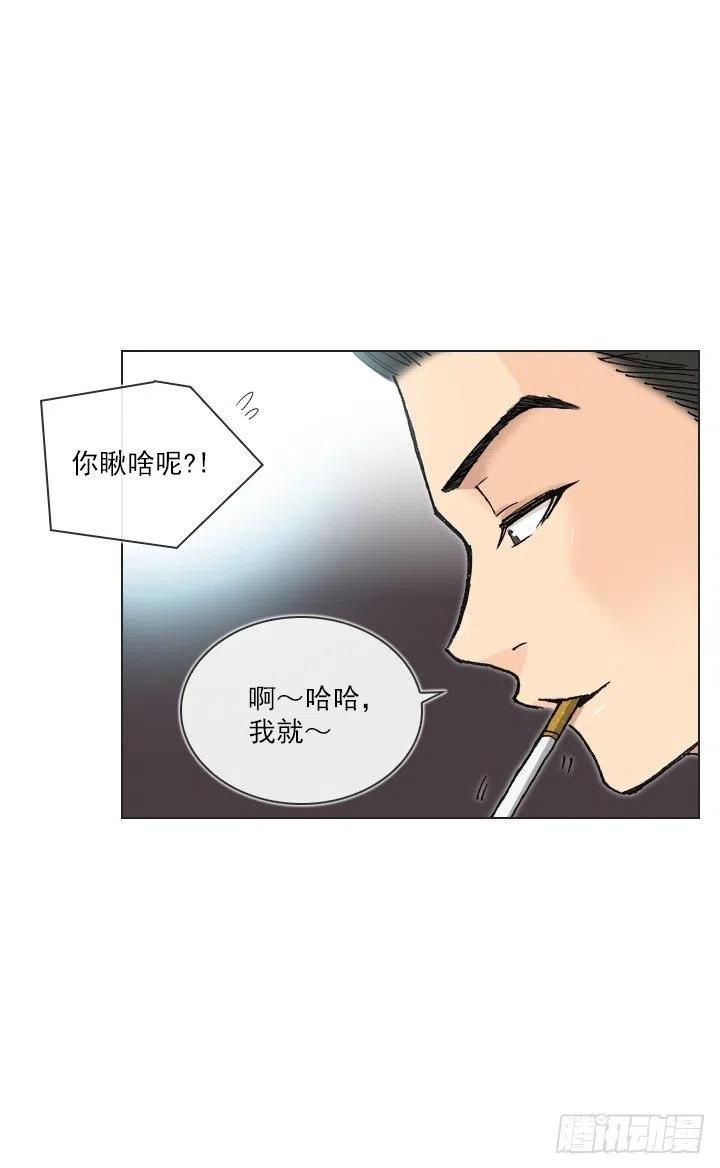 《总裁千金x肥宅》调戏少女 第14页