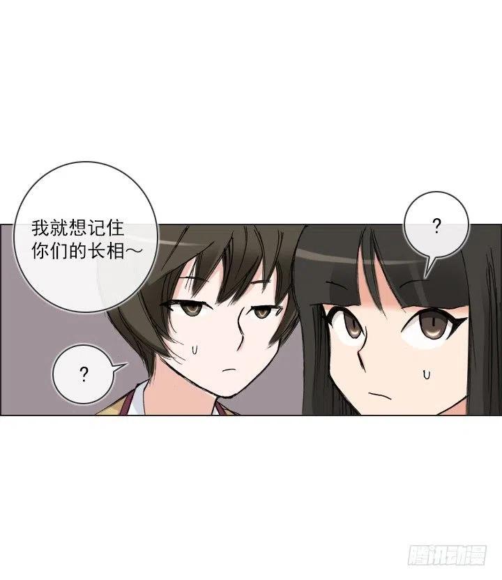 《总裁千金x肥宅》调戏少女 第15页