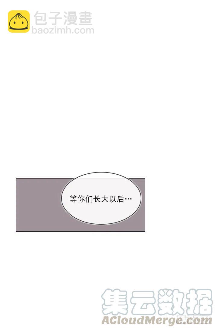 《总裁千金x肥宅》调戏少女 第16页